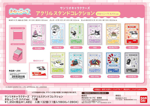 『サンリオキャラクターズ』アクリルスタンドコレクション まねっこーで スパイVer.【BOX】